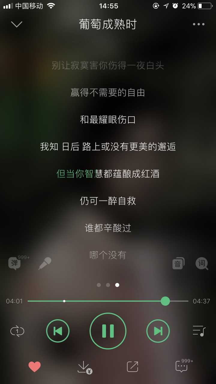 陈奕迅的《葡萄成熟时》要表达什么呢?