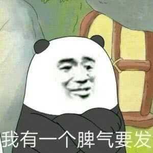 有什么套路男朋友的表情包?