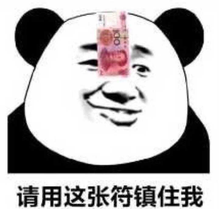 有哪些满满金钱味道的头像?