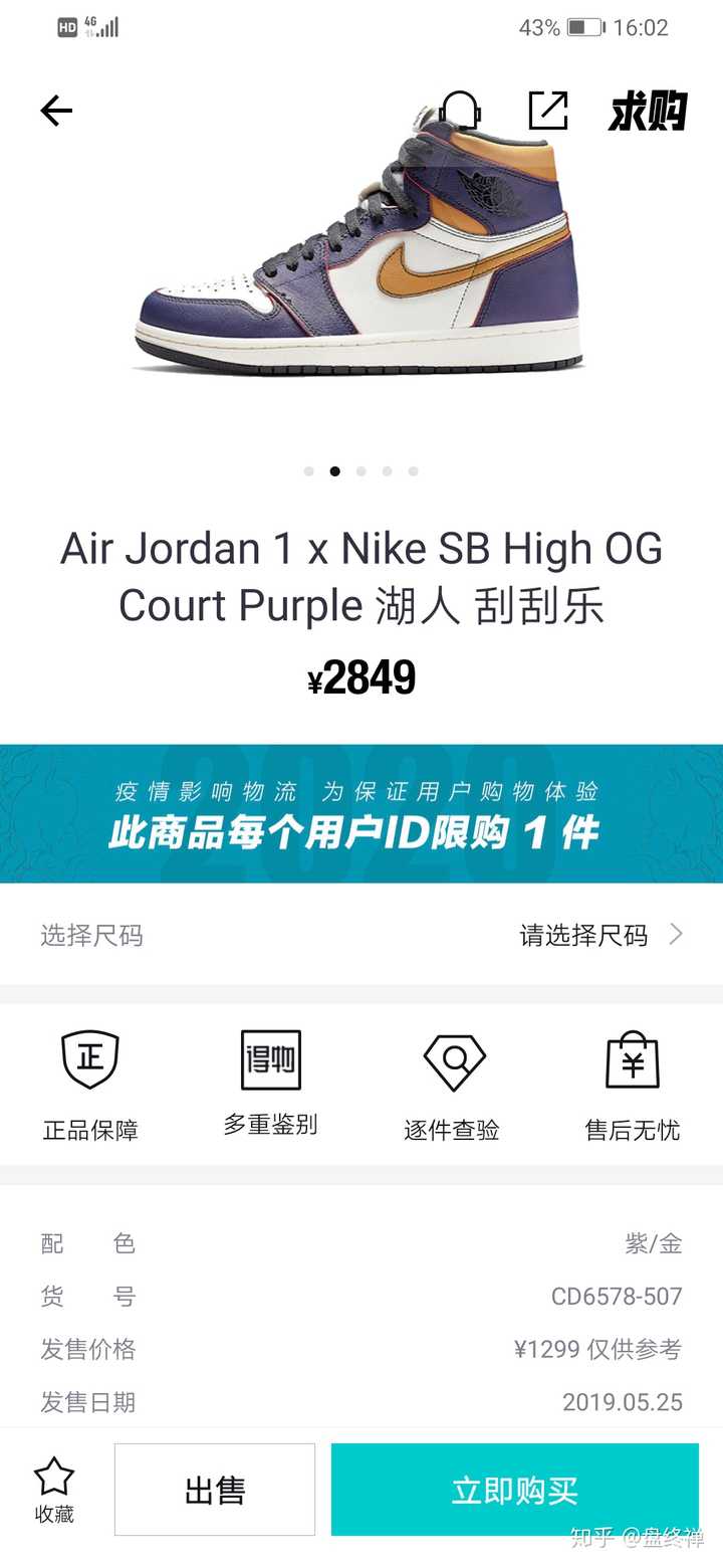 aj1湖人刮刮乐现在行情怎么样,会跌到多少钱?