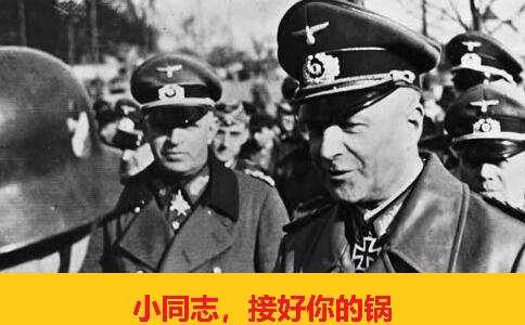 曼施坦因为什么在某些网友嘴里叫曼不群,而西方的回忆录和一些二战