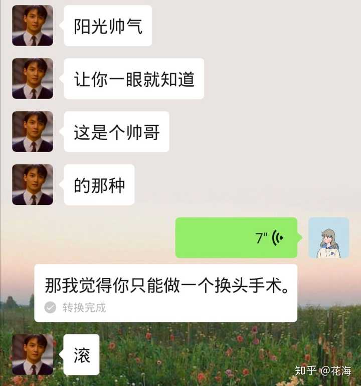 情侣之间,说这样一句话合适吗?