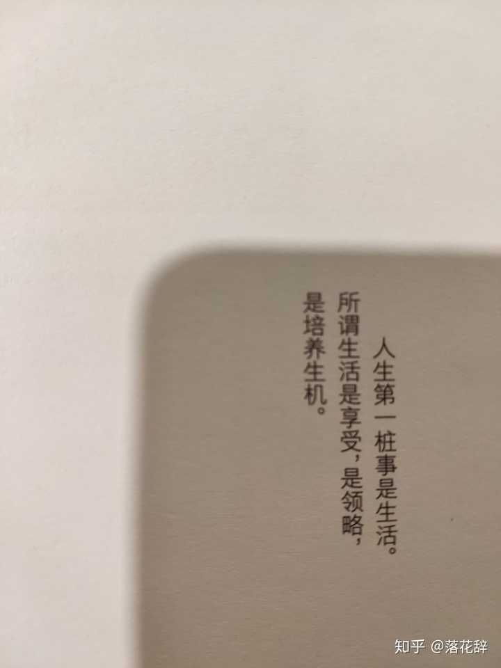 生活如此不易,每个人都在一直努力,却还是不尽人意,但是你为什么还要