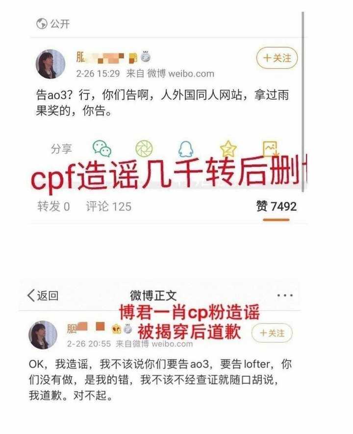 如何看待肖战粉丝举报 ao3 lofter 等平台?