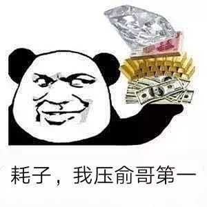 伪装学渣