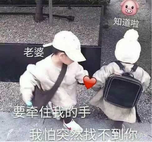 一些适合情侣的炒鸡可爱表情包啦