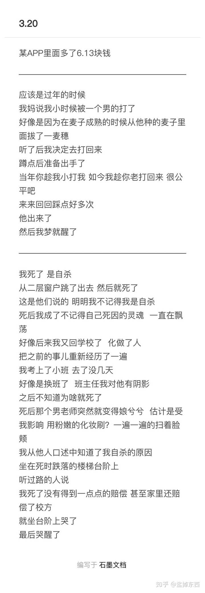 请记录一下你的沙雕日记?(类似于最近的舔狗日记)?