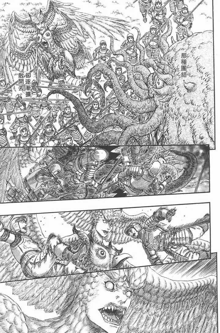 为什么有很多人觉得《剑风传奇(berserk)》漫画后半部分烂?