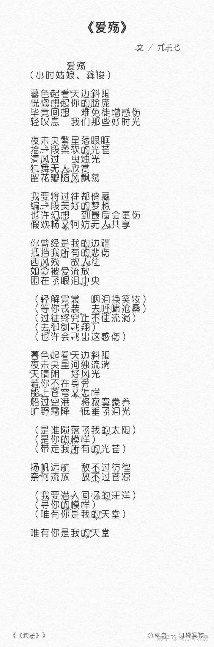 小时姑娘 龚俊《爱殇》