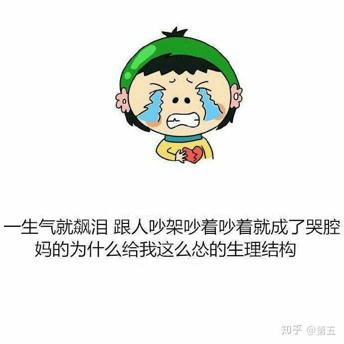 不擅长吵架,是一种什么样的体验?