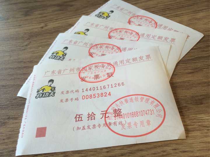 现在广州餐饮住宿还有用手撕的定额发票吗,不是都改机