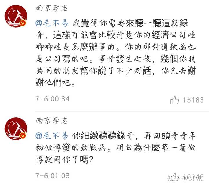 在李志诉歌手毛不易侵权问题中毛不易方谁该为此负责