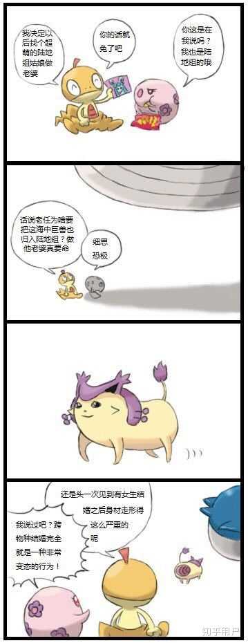 可达鸭和皮卡丘能生孩子吗