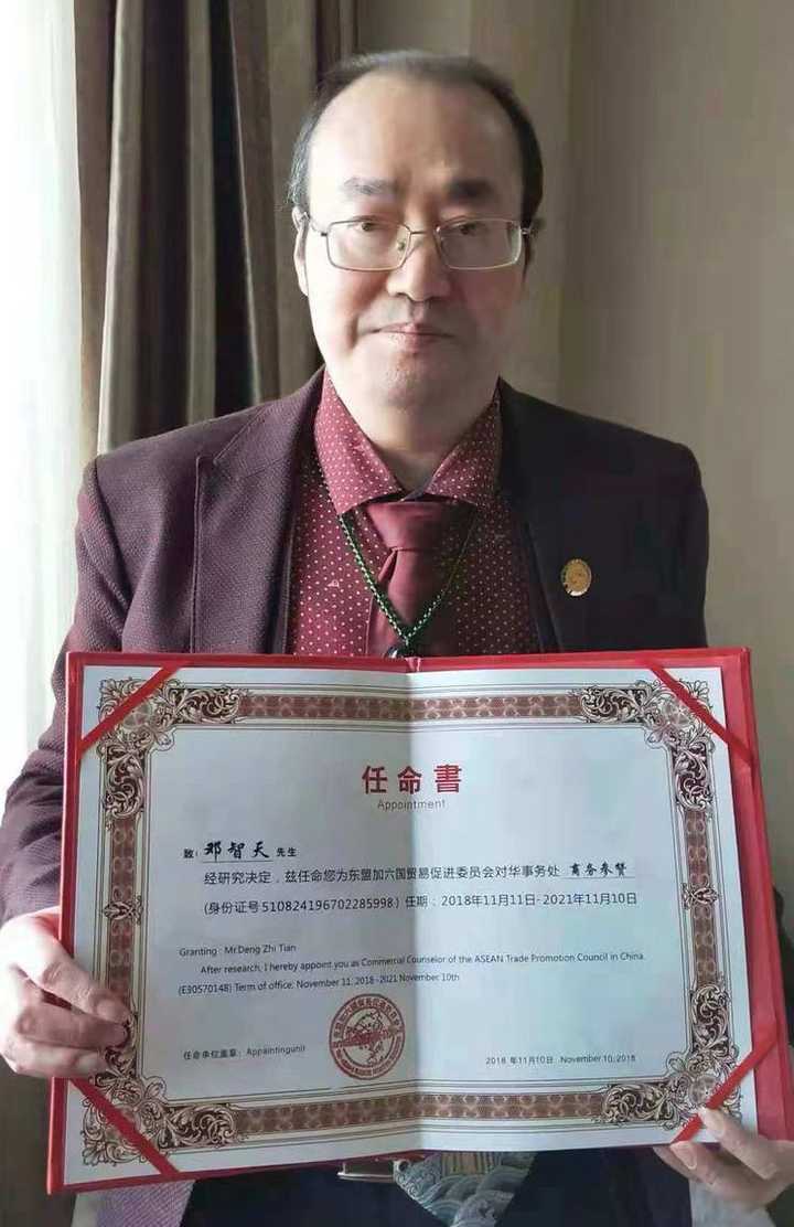 有谁知道四川智天金融服务外包有限公司,据说董事长是邓智天,一个自称