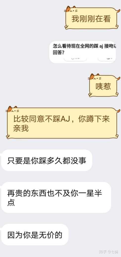 男生喜欢的东西也要给予足够的尊重,都是人,谁不希望自己珍爱的东西