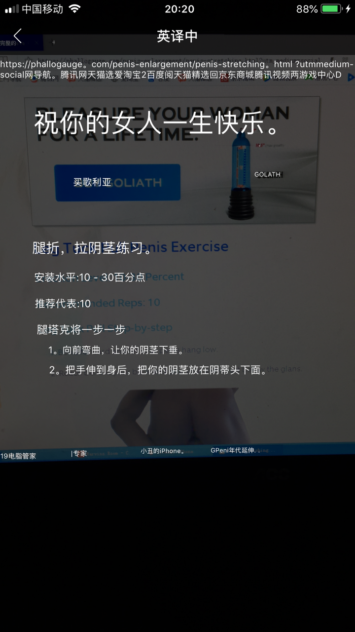所谓的阿拉伯挤奶法有效吗?