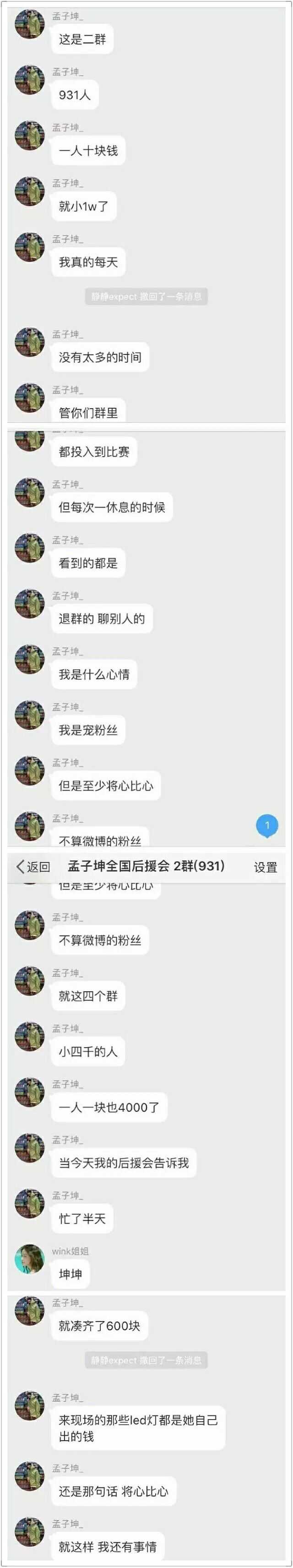 有谁知道明日之子孟子坤经历过什么吗或者说有知道他的故事是什么吗求