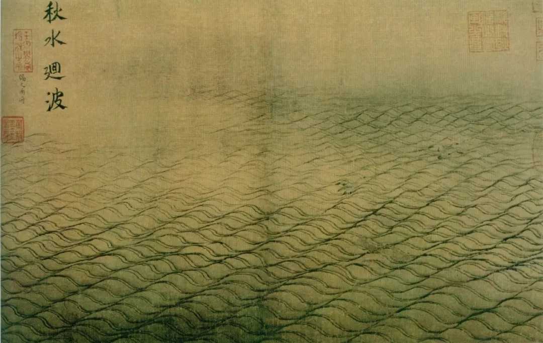 马远《水图》共十二帧 , 他笔下的水单纯好看,抽象,简单.