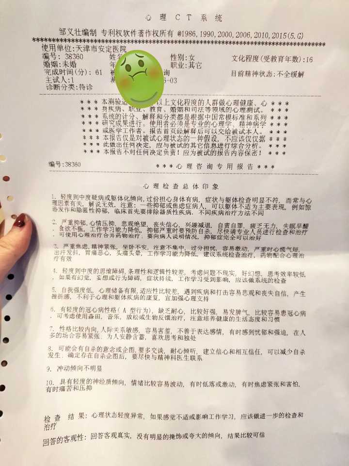 抑郁症医院 知乎