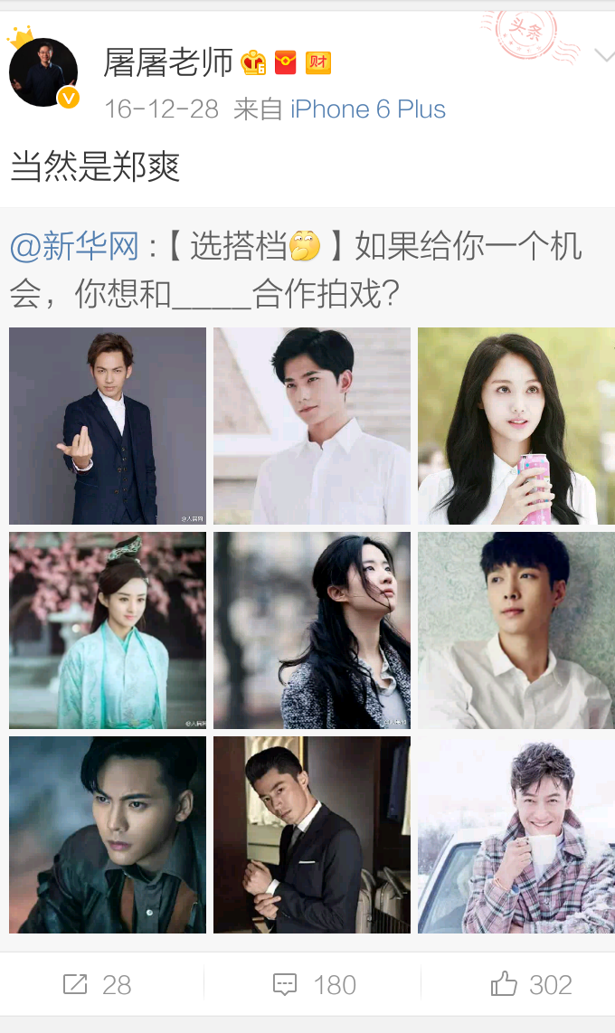 如何评价中年男人喜欢郑爽这个现象? - 知乎