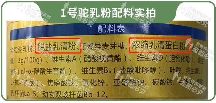 了那么多,又好不容易挤破头抢到限购,买到手居然跟牛奶羊奶没什么两样