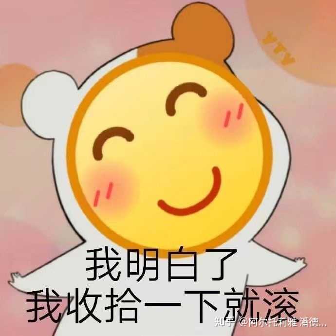 你用过的最沙雕的表情包是什么