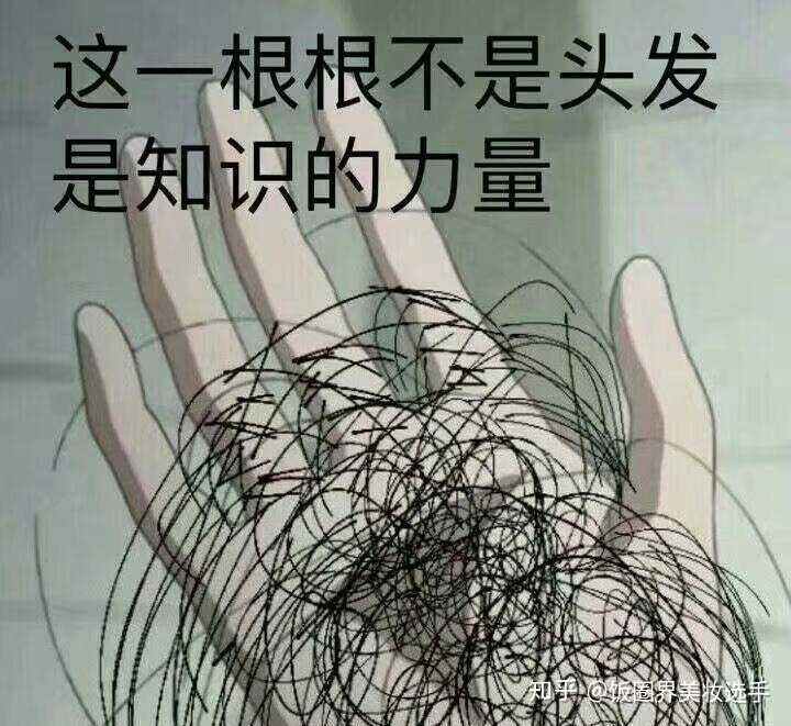 怎么解决掉头发?