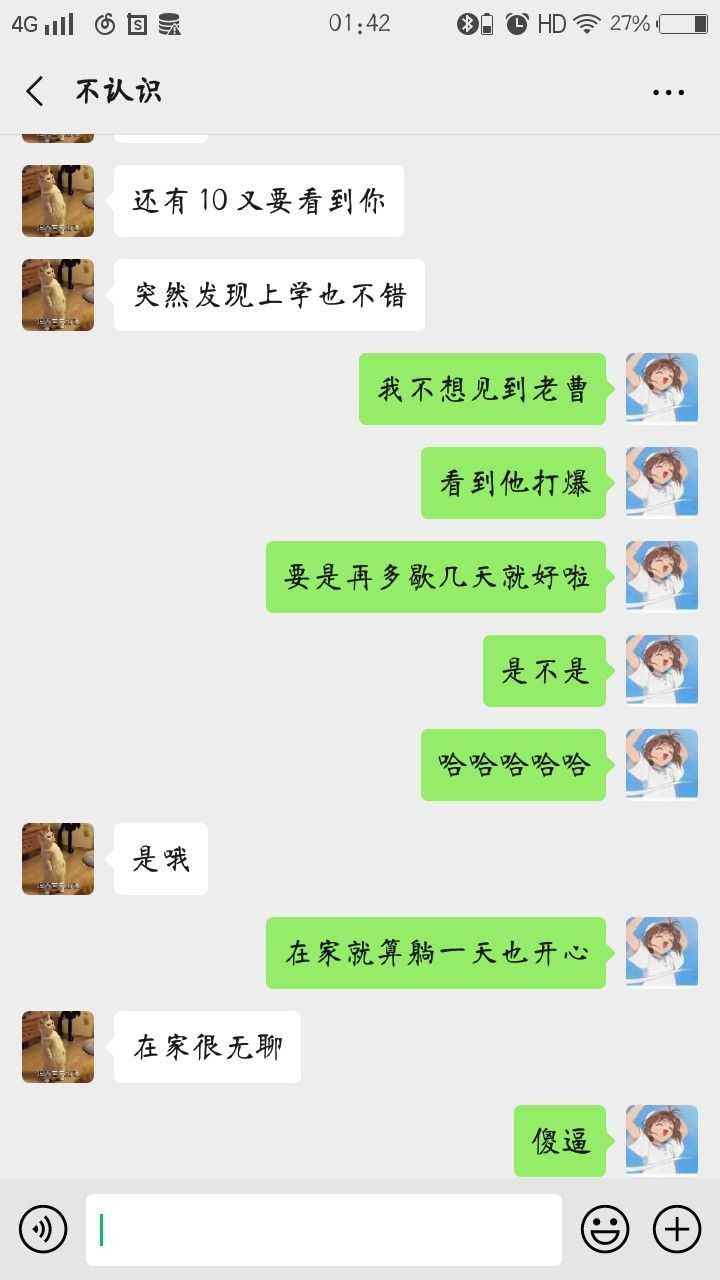 再更两条昨晚的聊天记录(*σ`)σ