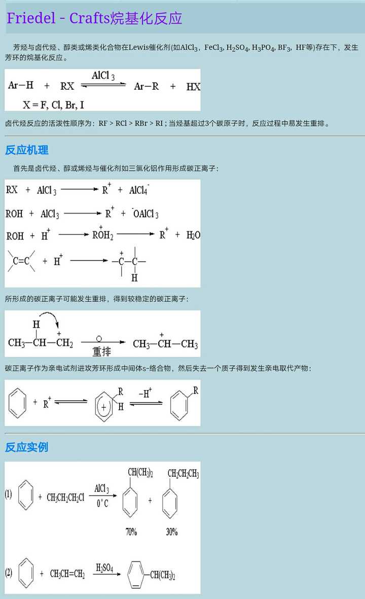 苯和过量一氯甲烷反应主要得到什么产物