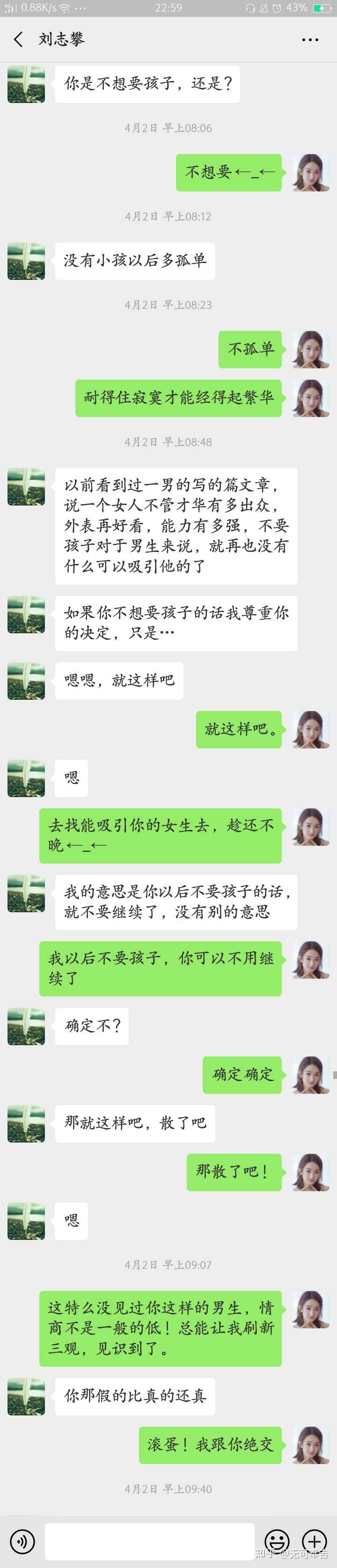和一个不会聊天的直男聊天是什么样的感受?