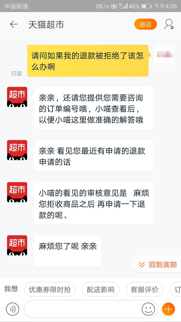 天猫超市晟邦物流_为什么天猫用晟邦物流_天猫晟邦物流垃圾