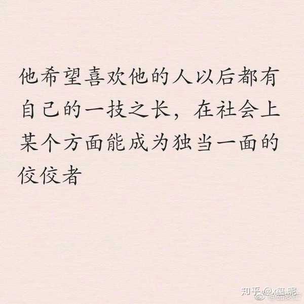 易烊千玺有哪些励志的话?