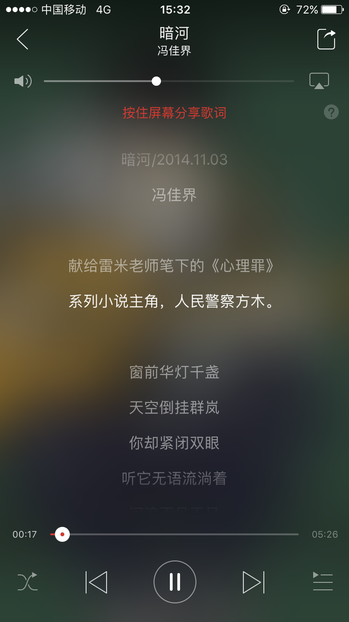冯佳界  《暗河》