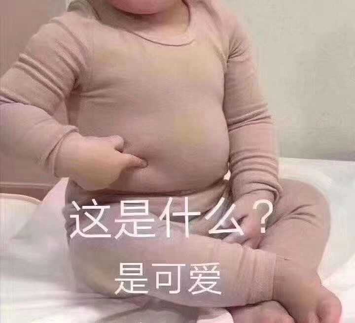 有没有捏肚腩的表情包鸭?