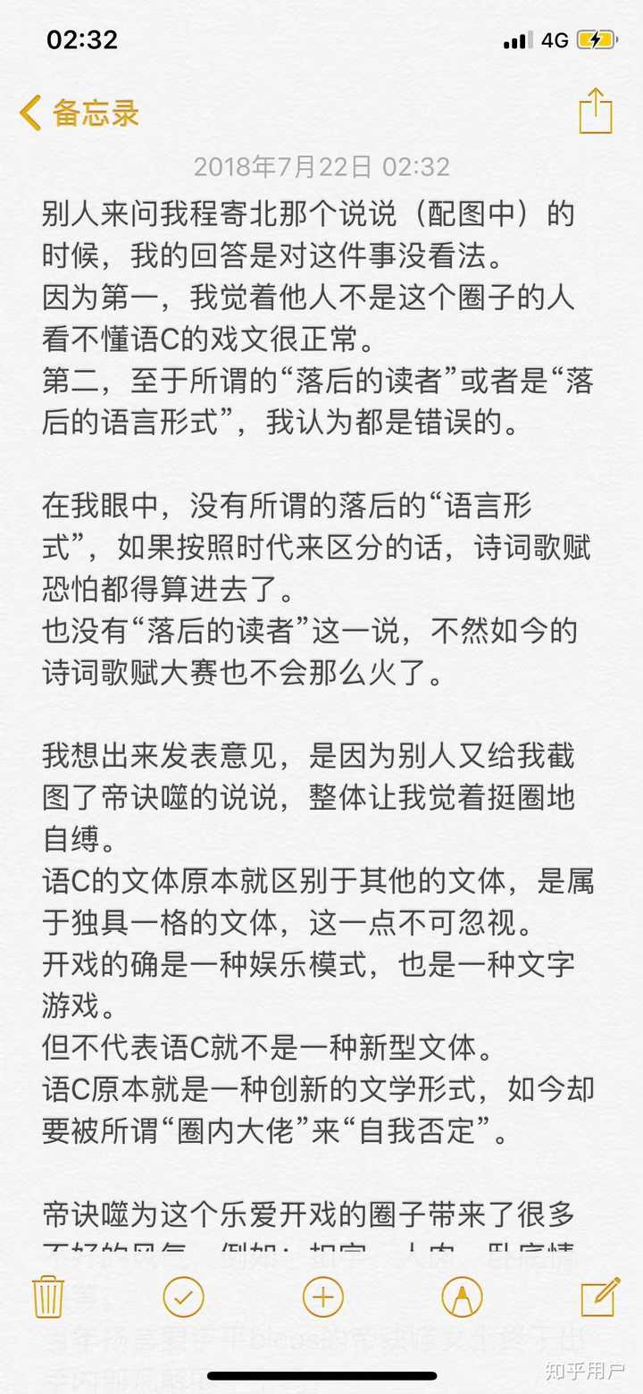 怎么看待文学圈大佬锦灰等人和语c圈大佬程寄北等人的撕逼大戏