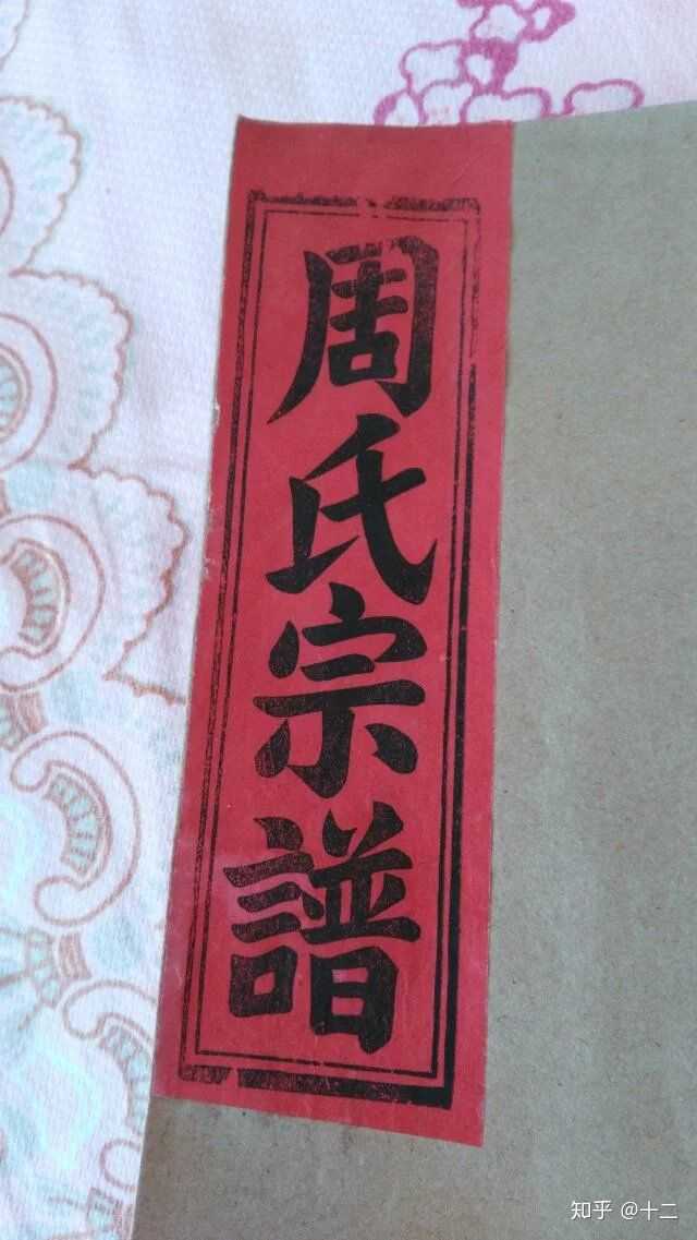 周瑜有后人在现代吗