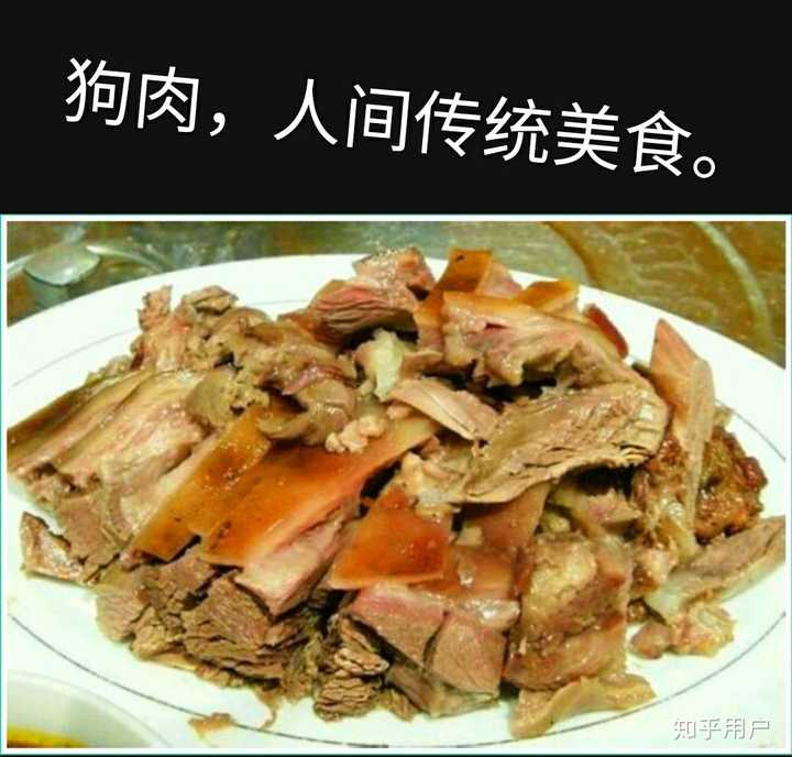 吃狗肉的都是些什么人?