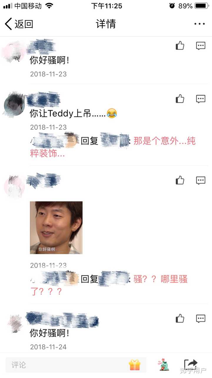 女生对男生说你好骚啊是什么意思