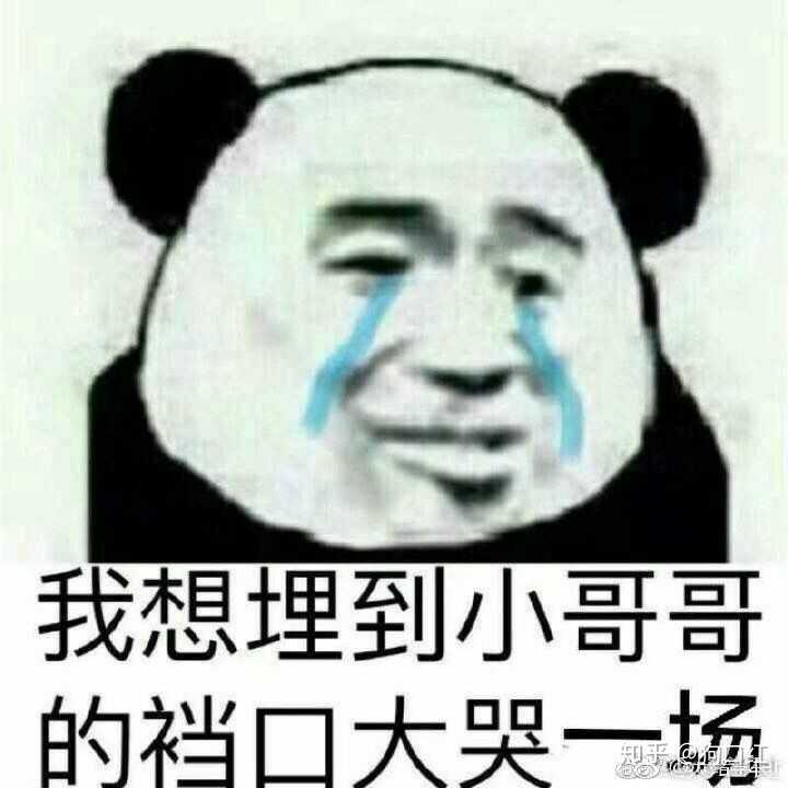 表情包大多在微信和qq里 就不一一发了 现在给大家一些污一点的 我