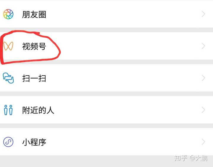微信视频号入口在哪,怎么申请微信视频号?