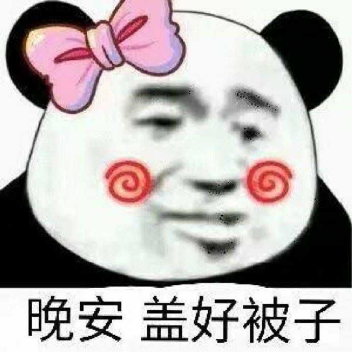 你有哪些让你一秒变开心的表情包?