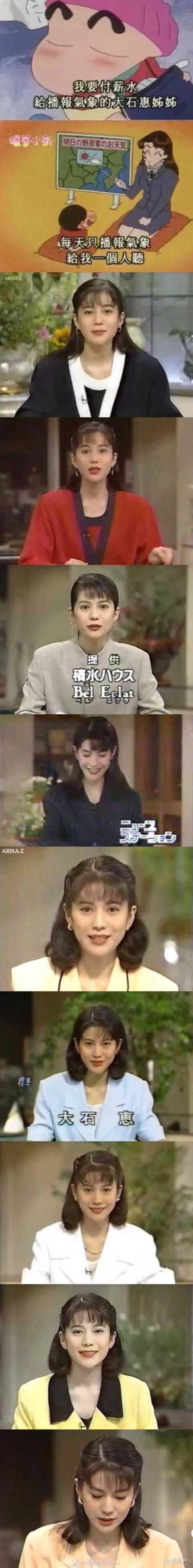 蜡笔小新的女神大石惠姐姐
