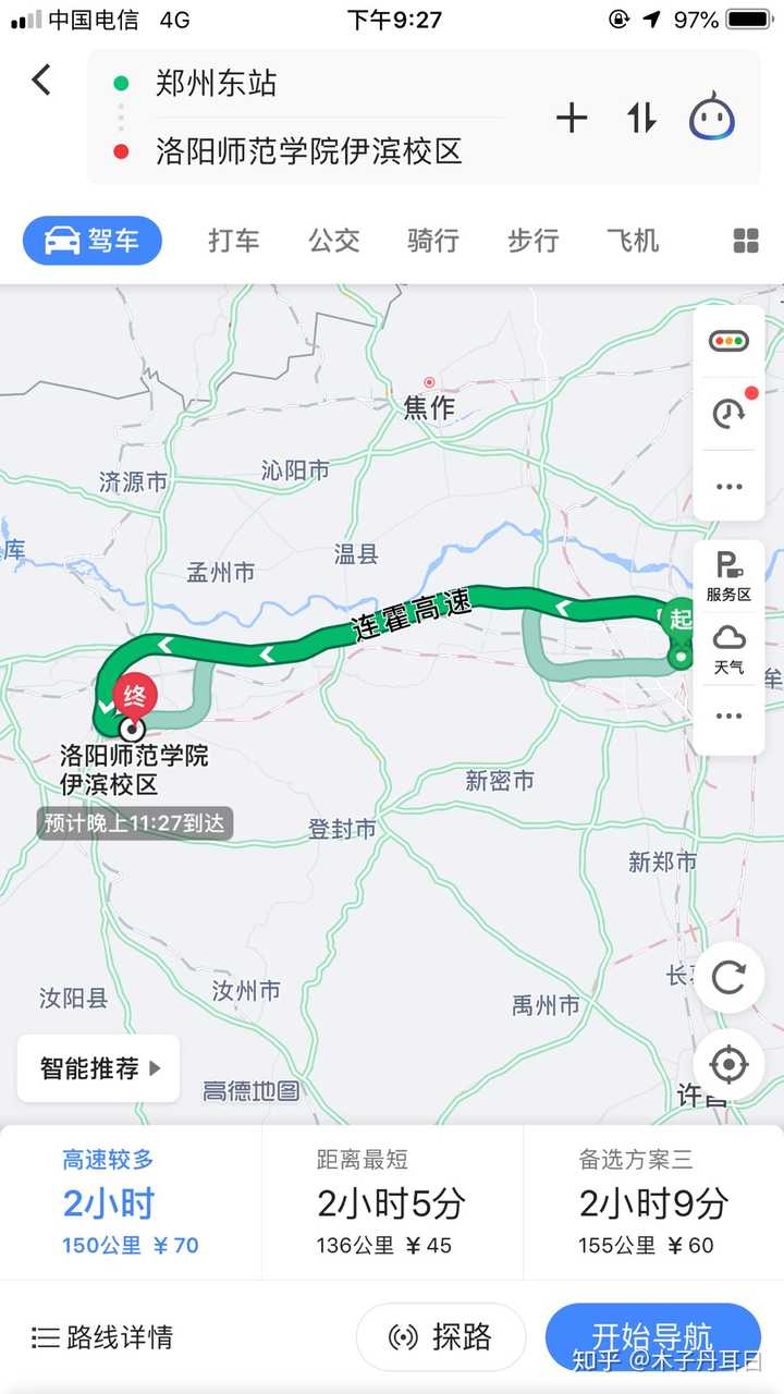洛阳离郑州多远
