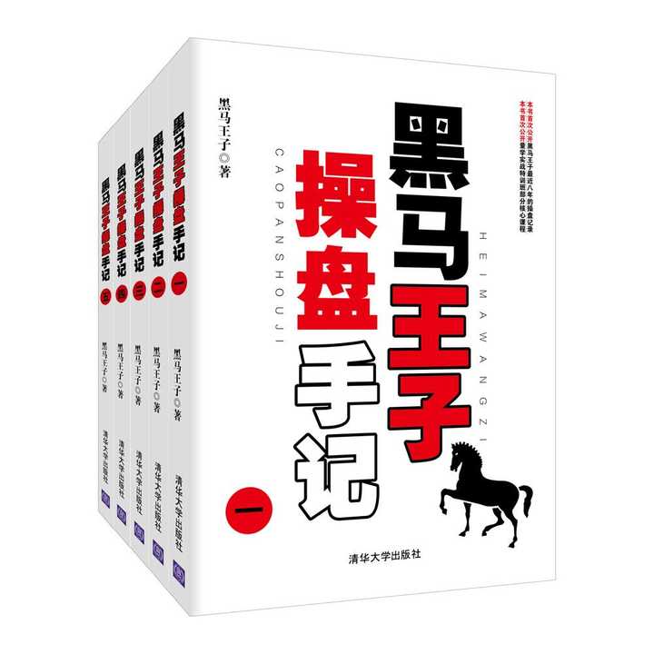 它如实记录了黑马王子张得一教授2013年以来在"股海明灯论坛"每天发表