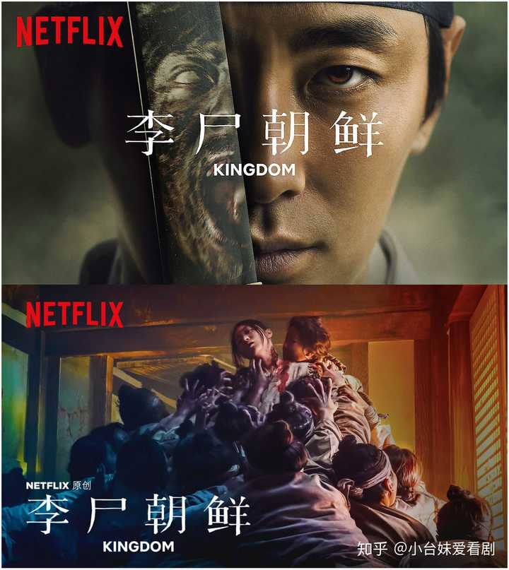 如何评价古装丧尸韩剧《王国》(kingdom)?