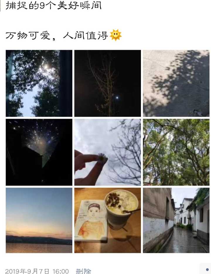 有没有让你感到生活如此美好的日常图?