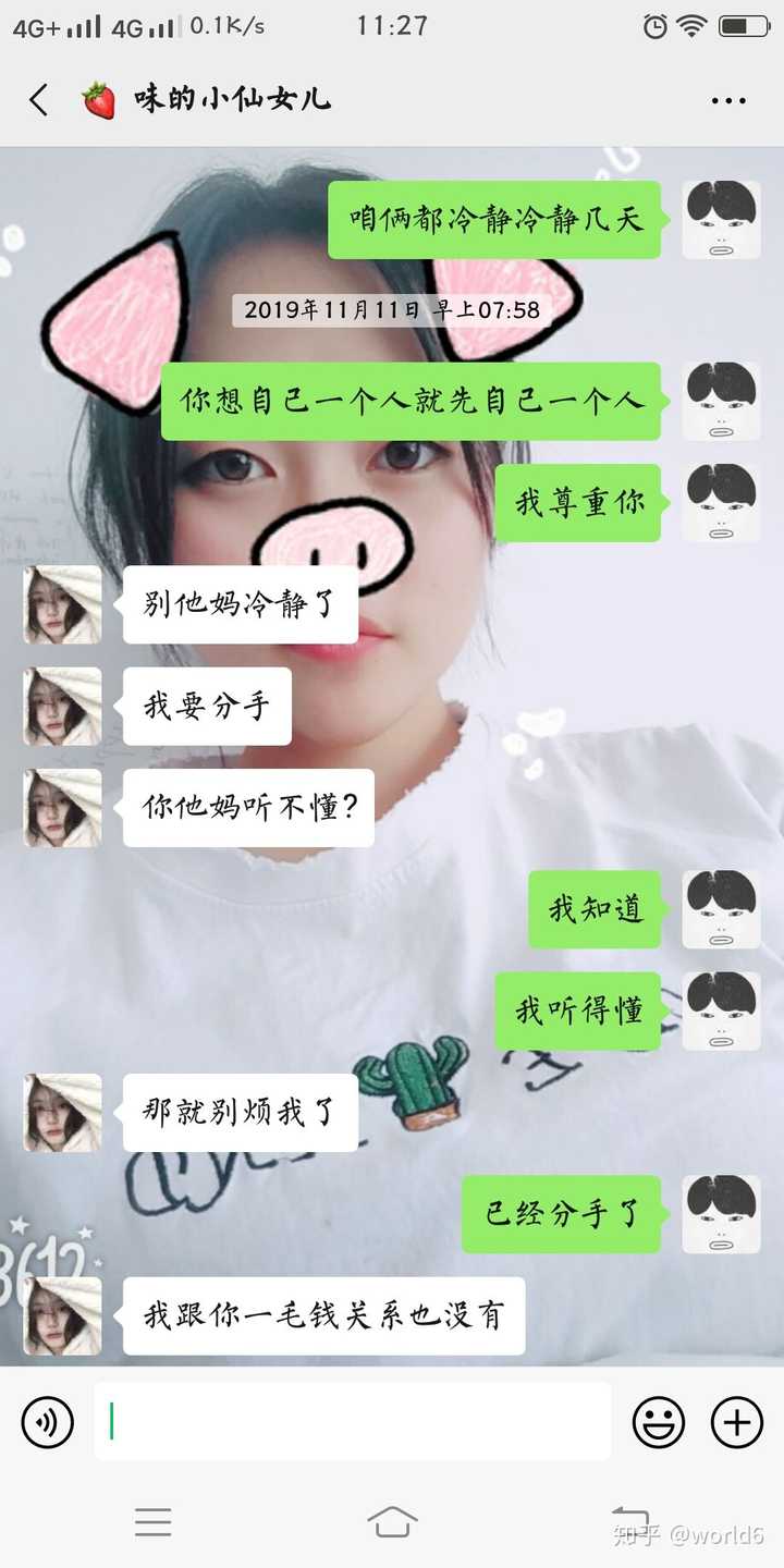 情侣间第一次和最后一次聊天记录截图.