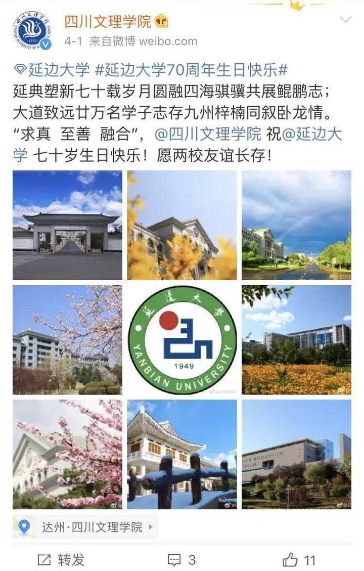 如何看待延边大学(校本部)可能要把四人寝改成六人寝的消息?