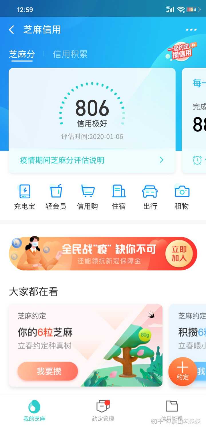 如何看待支付宝疫情期间芝麻信用暂停评分?