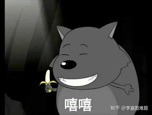 有关于蕉太狼的表情包吗?